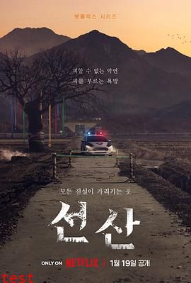 韩国电影公与熄在线播放